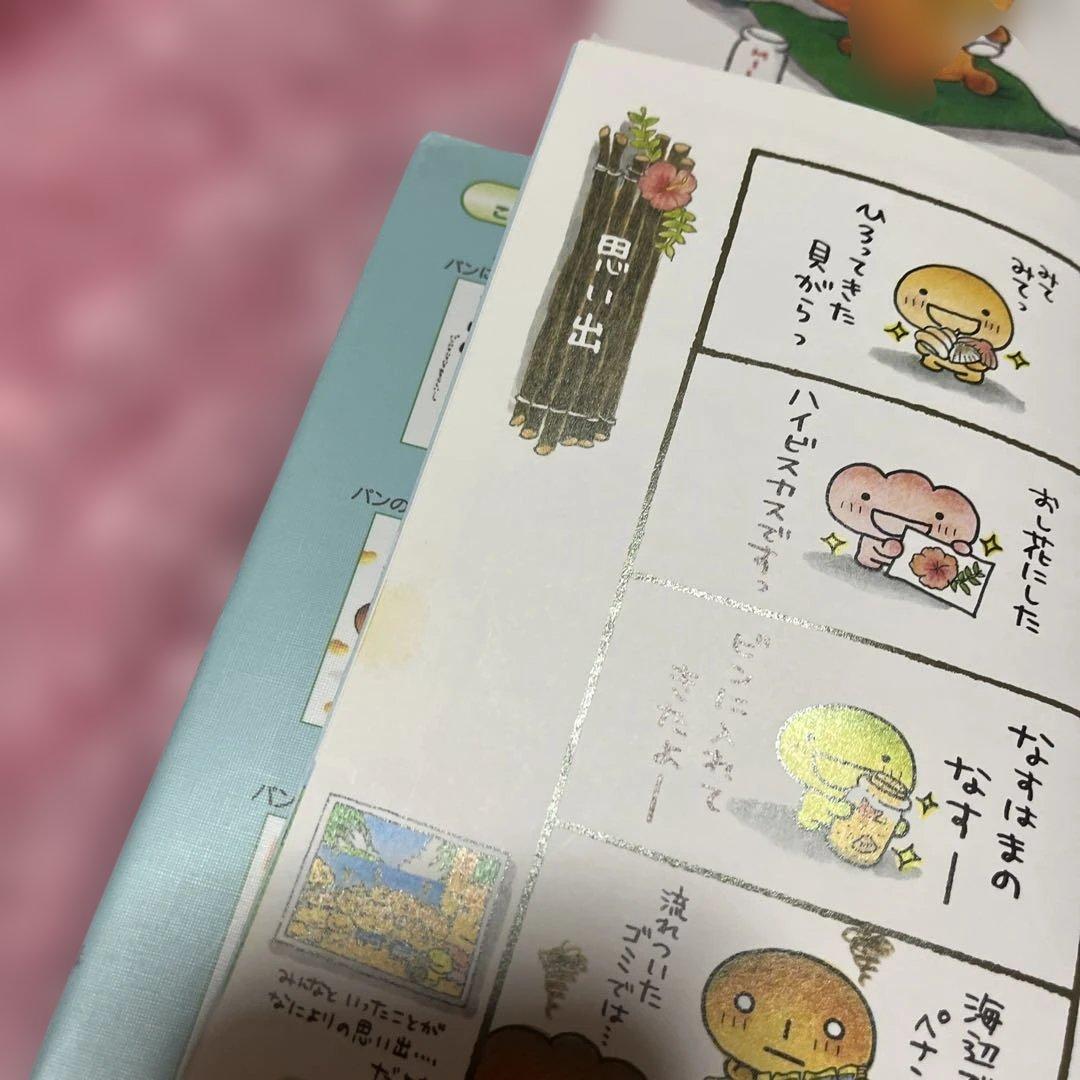 こげぱん 7冊　まとめ売り