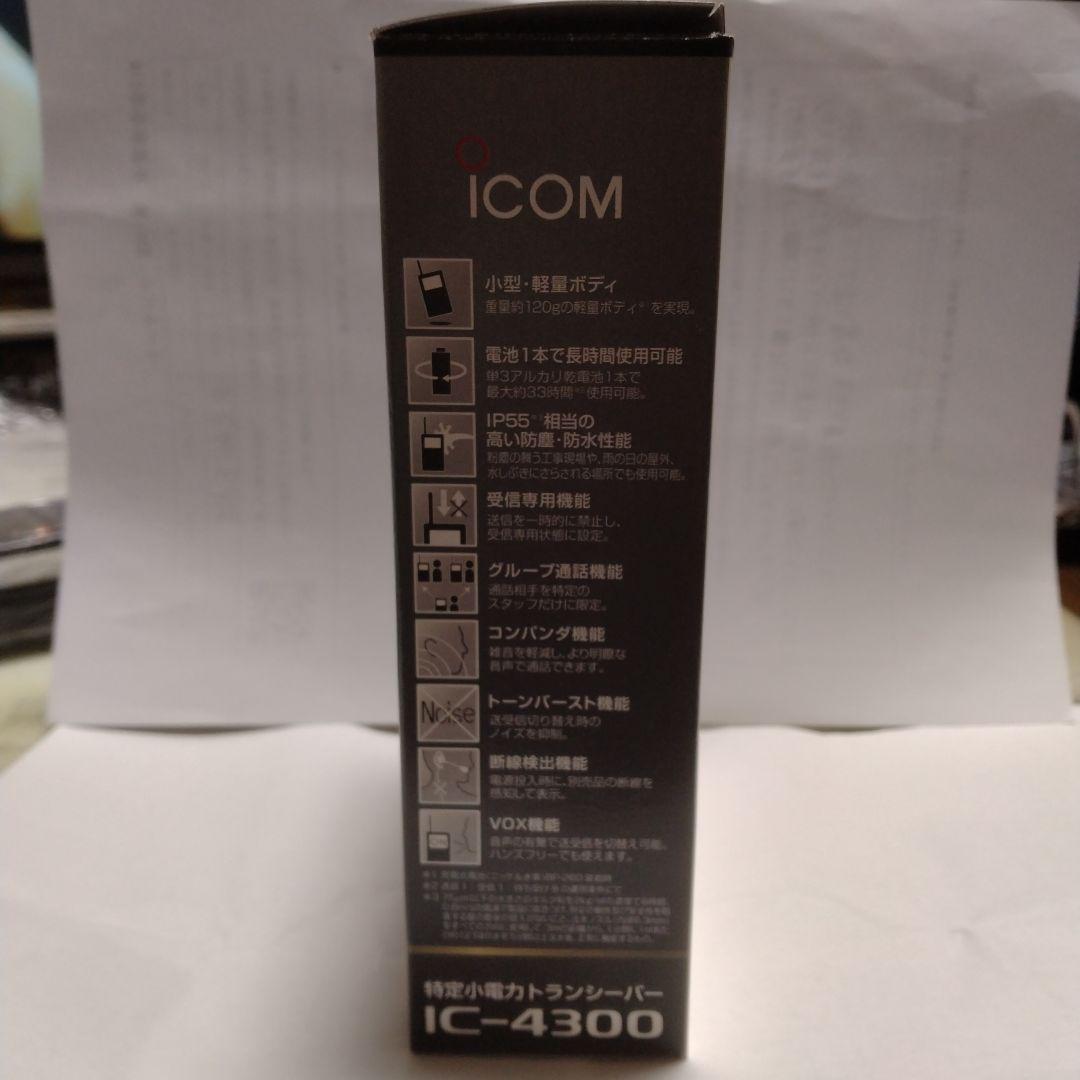 【美品】ICOM IC-4300 特定小電力トランシーバー