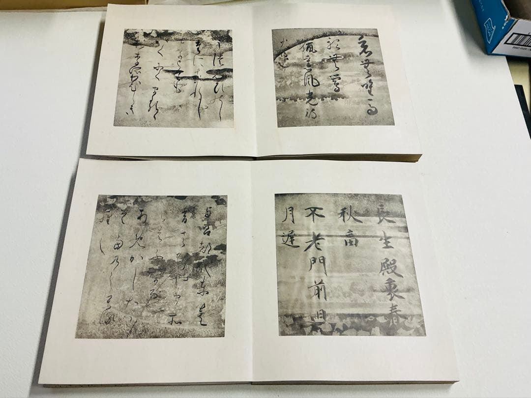 美品「松花堂真蹟 和漢朗詠抄色紙」2冊揃 帙付 油谷博文堂 松花堂昭乗
