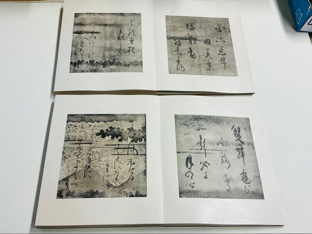 美品「松花堂真蹟 和漢朗詠抄色紙」2冊揃 帙付 油谷博文堂 松花堂昭乗