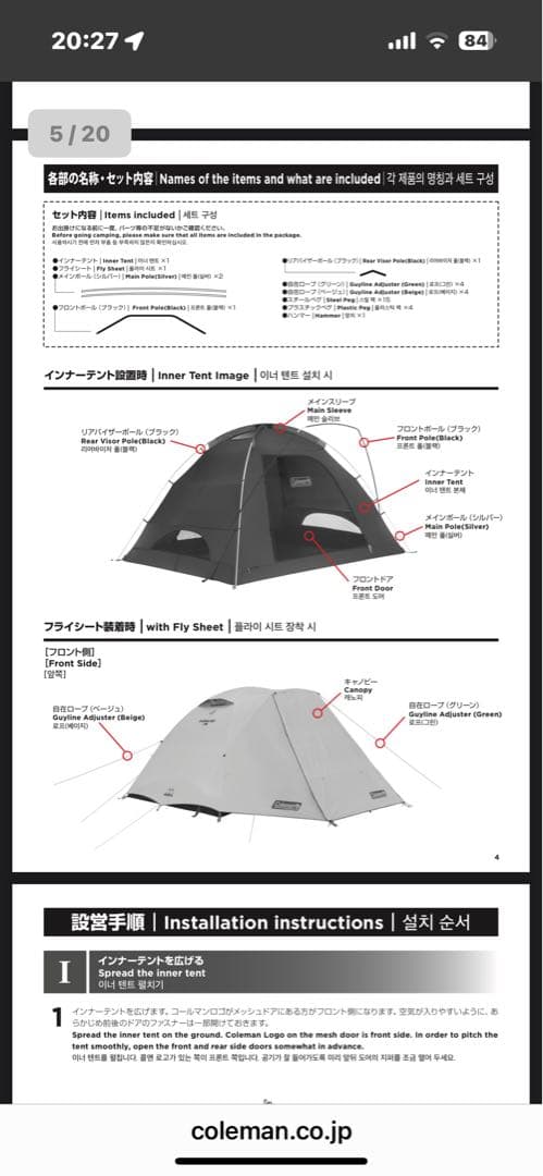 コールマンTough Dome / 3025 テント　バーガンディ