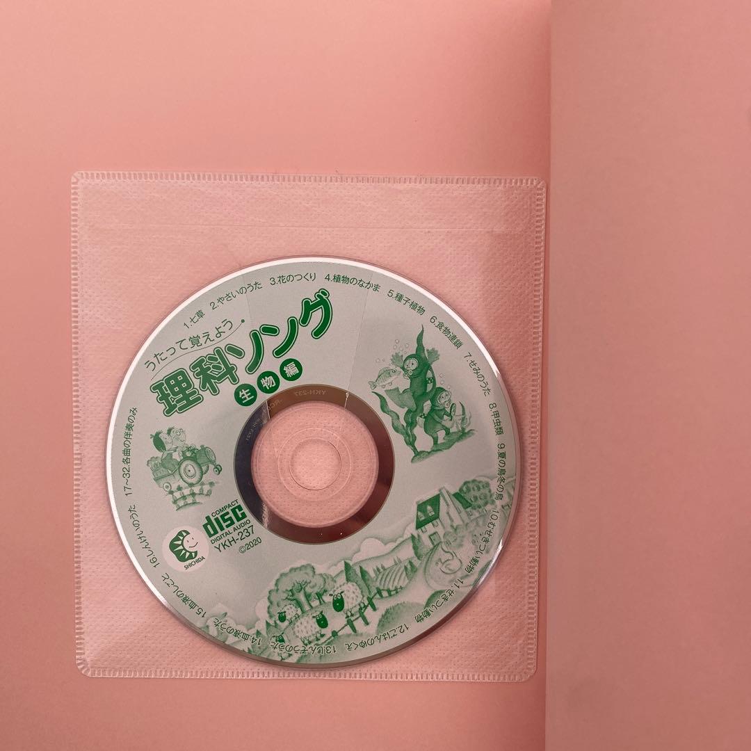 【lalamama】しちだ式　理科ソング 社会ソング 5冊セット