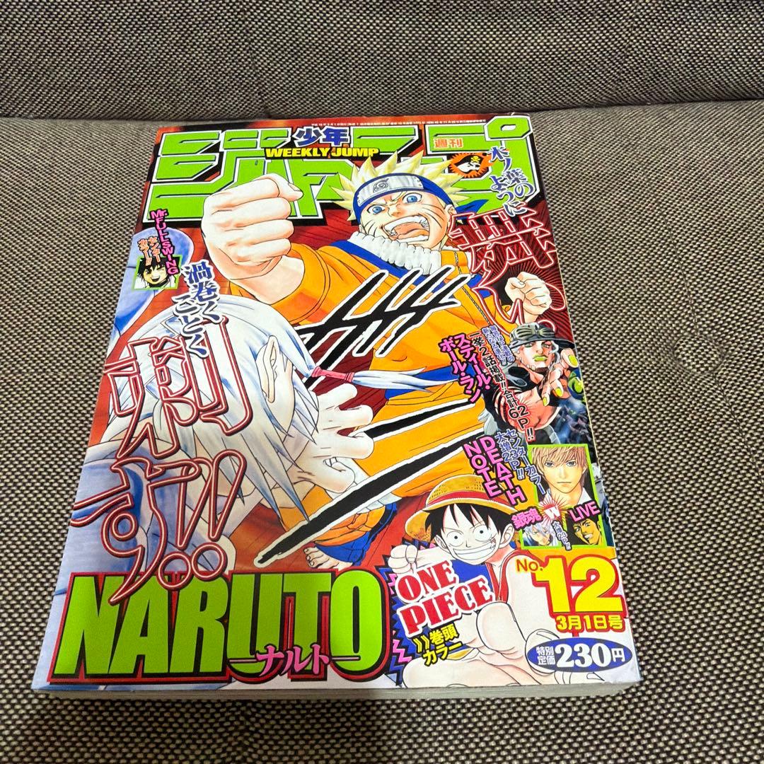 週刊少年ジャンプ 2003年37・38号⚠️シール欠け& 2004年12号