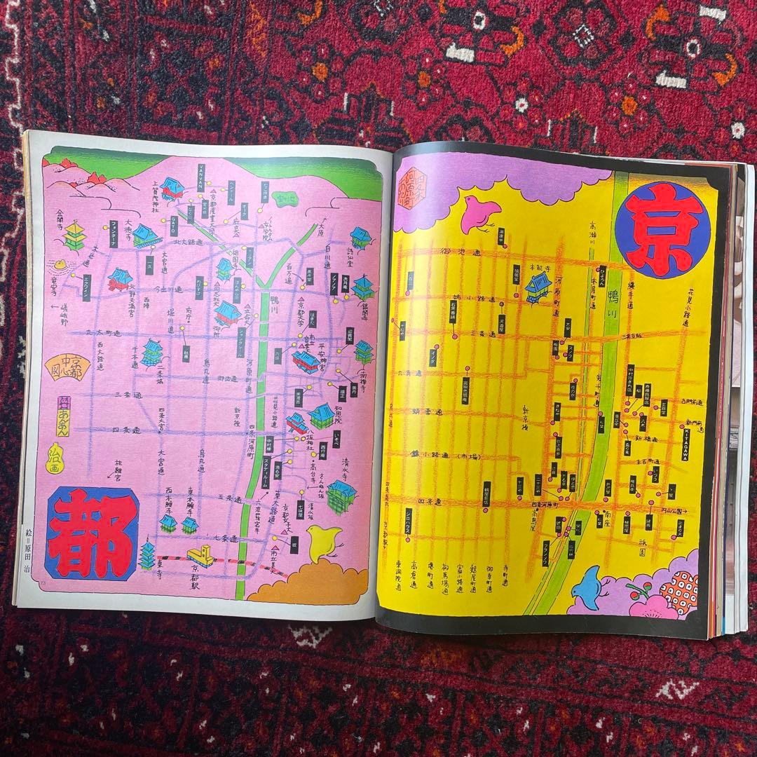 ビンテージ雑誌　an・an no.67