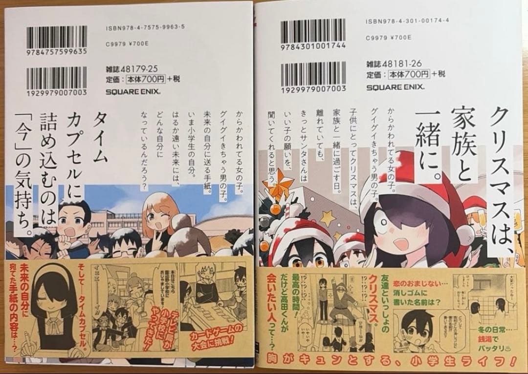 事情を知らない転校生がグイグイくる。　1〜22巻セット