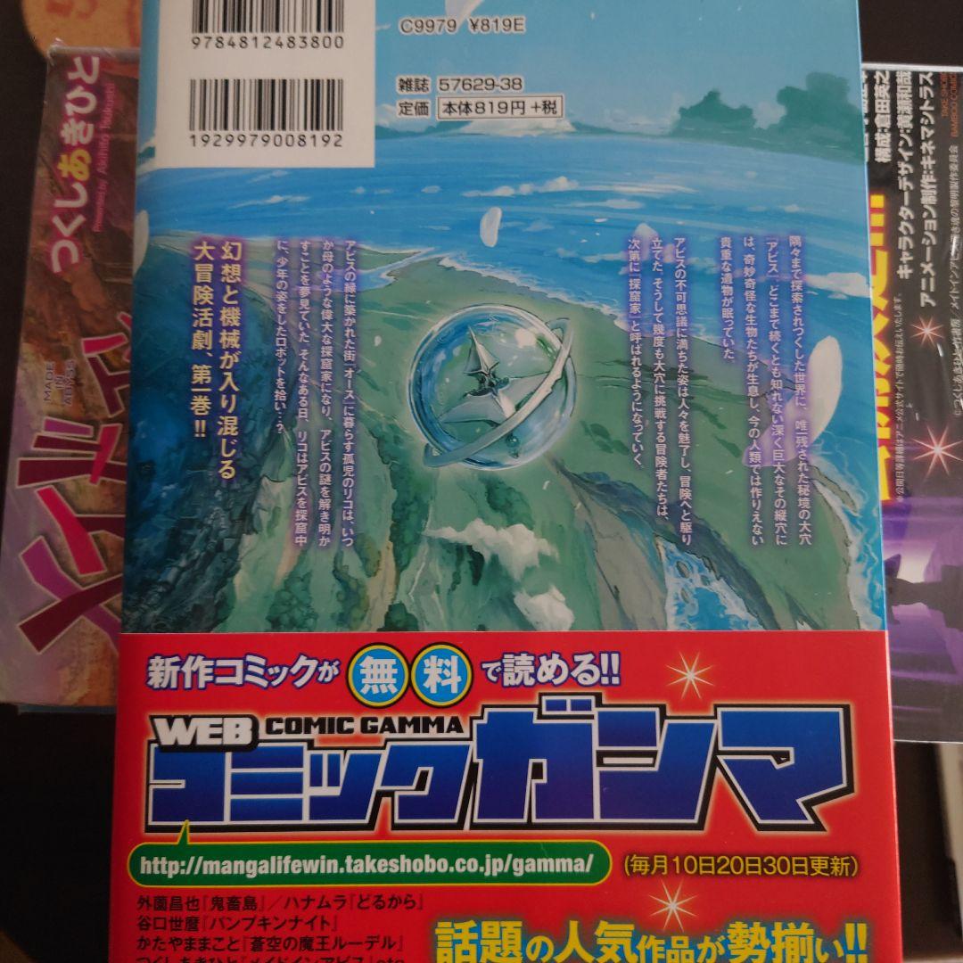 メイドインアビス 1-12巻セット