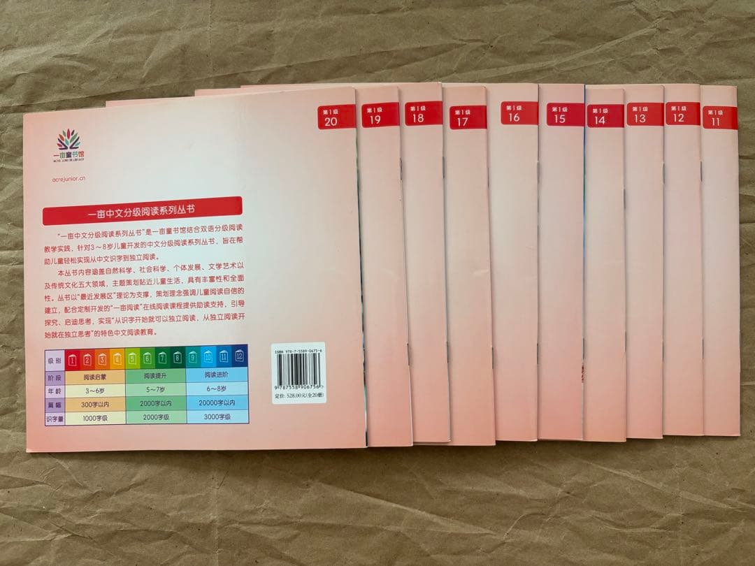 中国語絵本セット　漢字学び　40冊