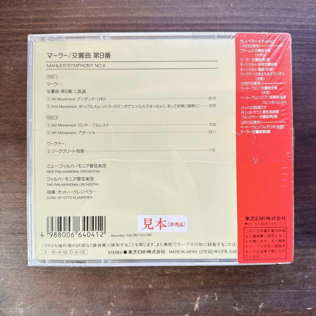 【新品未開封】Mahler:SymphonyNo.9