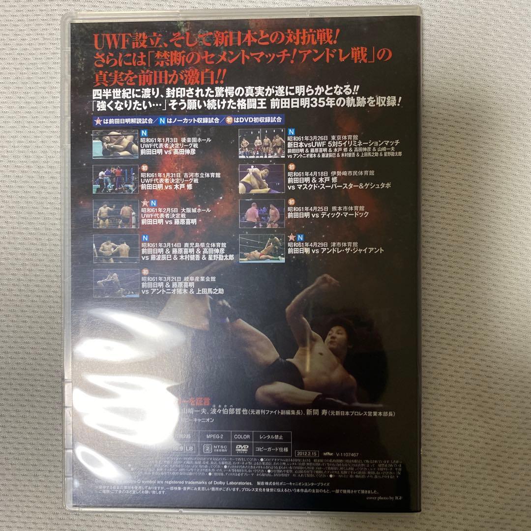 前田日明デビュー35周年記念DVD-BOX〈5枚組〉