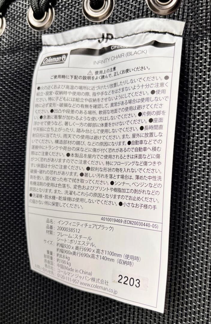 ②Coleman コールマン　INFINITYCHAIR インフィニティチェア