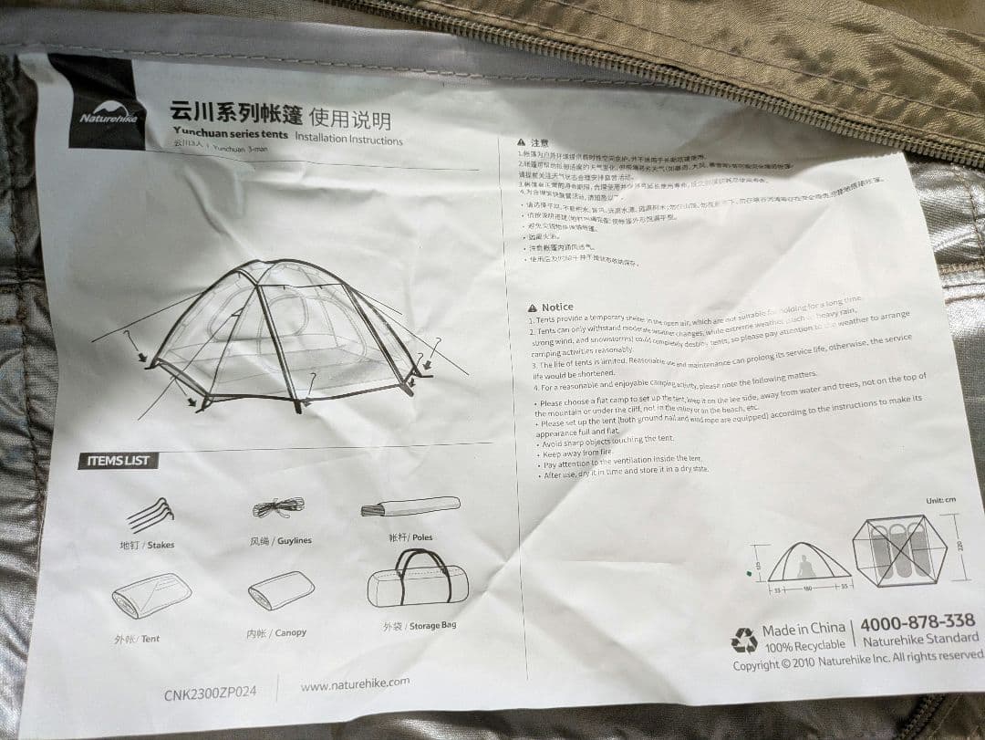 ネイチャーハイク バックパッキングテント 3人用