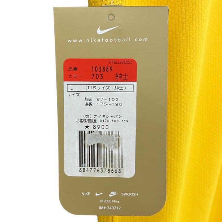 06-07 ブラジル代表　エメルソン　ナイキオフィシャル　ユニフォーム