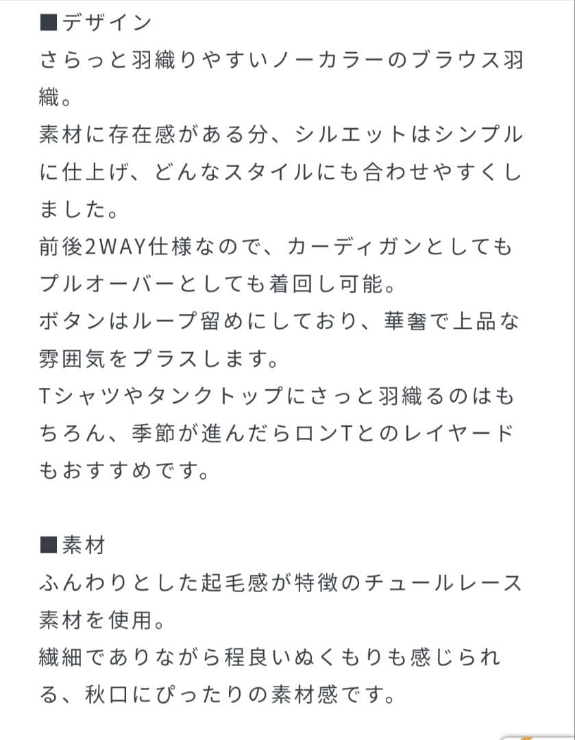 新品タグ付き2025AW☆SHIPS ホワイト レース 長袖 トップス