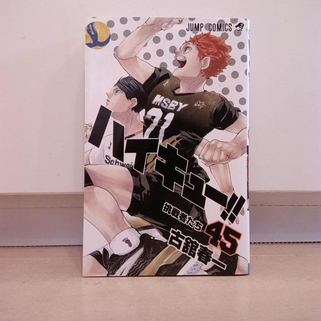 ハイキュー アニメの続きセット+ハイキューショーセツバン10巻セット