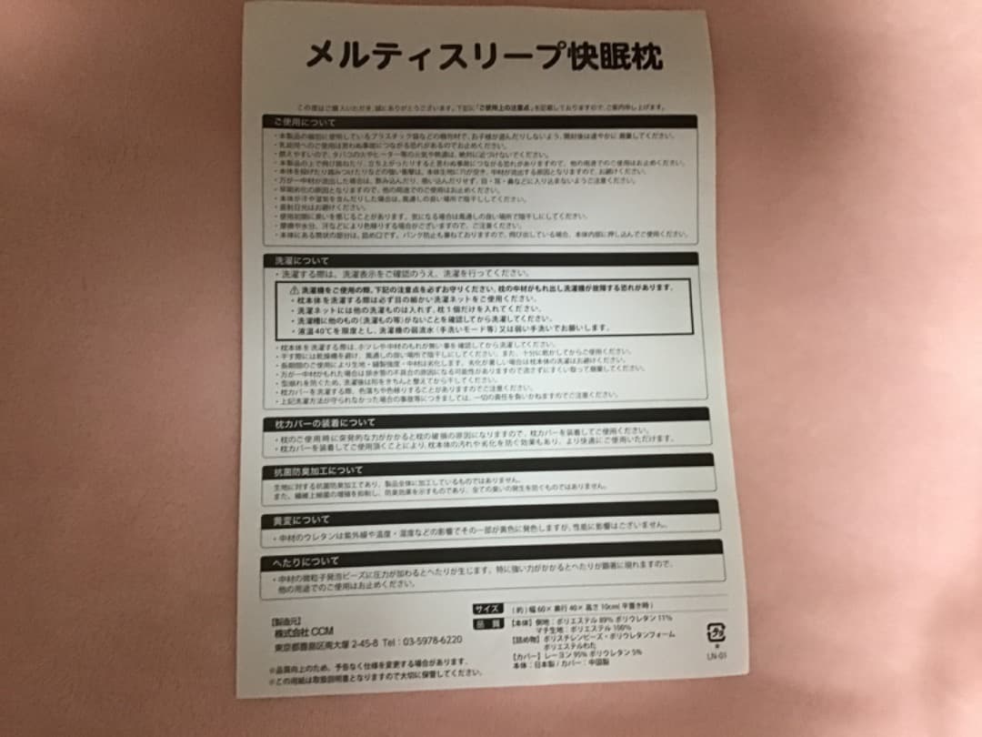完全な新品♪メルティスリープ快眠枕