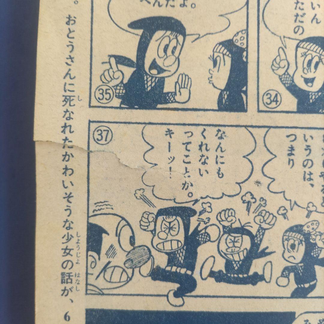 昭和レトロ　『小学三年生』　昭和40年　小学館