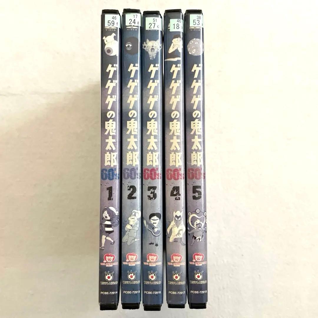 ゲゲゲの鬼太郎60'S DVD1〜5巻セット