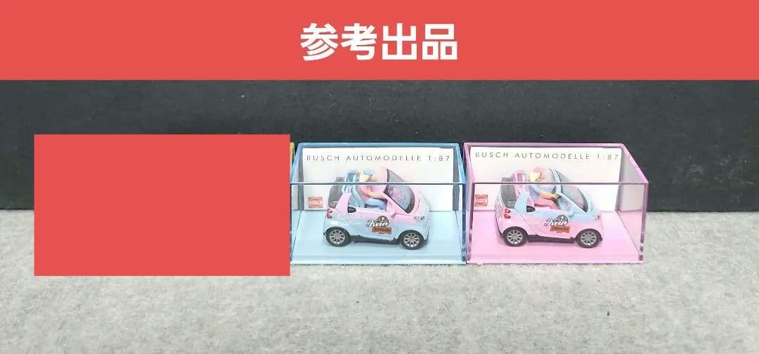 ブッシュスマート４５１