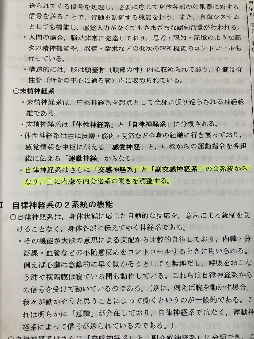 河合塾KALS 大学院入試対策講座　公認心理士　臨床心理士　テキスト8冊セット