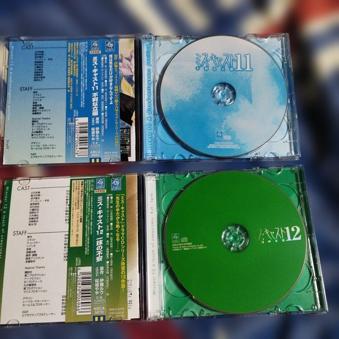 ＢＬＣＤ　伊郷ルウ　ミス・キャスト 　石田彰、花田光、井上和彦、子安武人