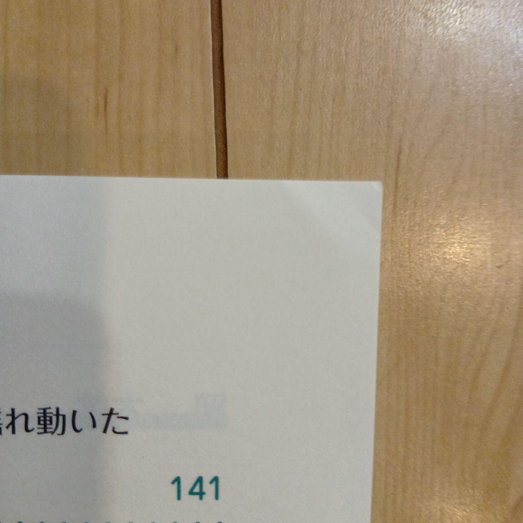 スーパービジョン 誌上事例検討を通して　へるす出版