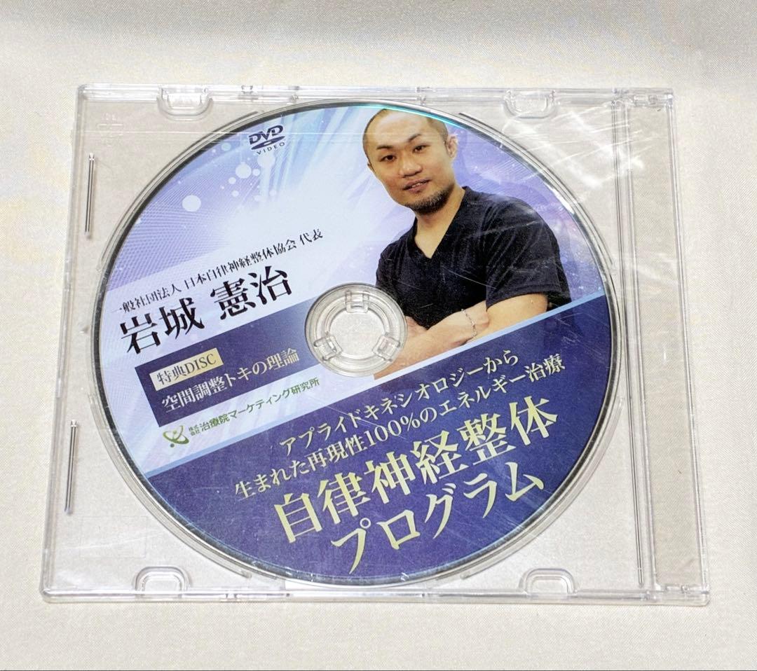 【本日限定/価格交渉OK】米澤浩/坂戸孝志他手技DVD20点定価24万→7.1万