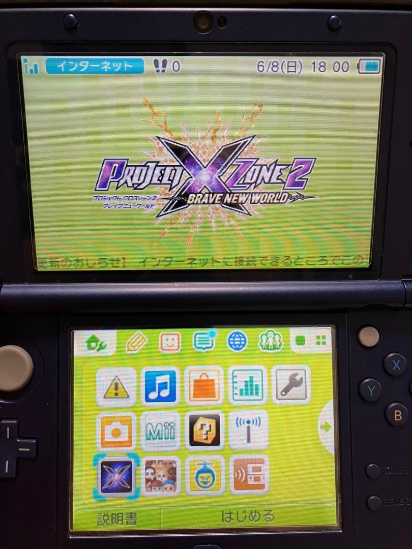 プロジェクトクロスゾーン1 & 2 セット販売　任天堂3DSゲームソフト