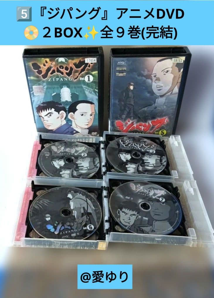 かわぐちかいじ♦ジパング♦豪華フルセット✨完全版43巻➕ガイド3冊➕DVD全9巻