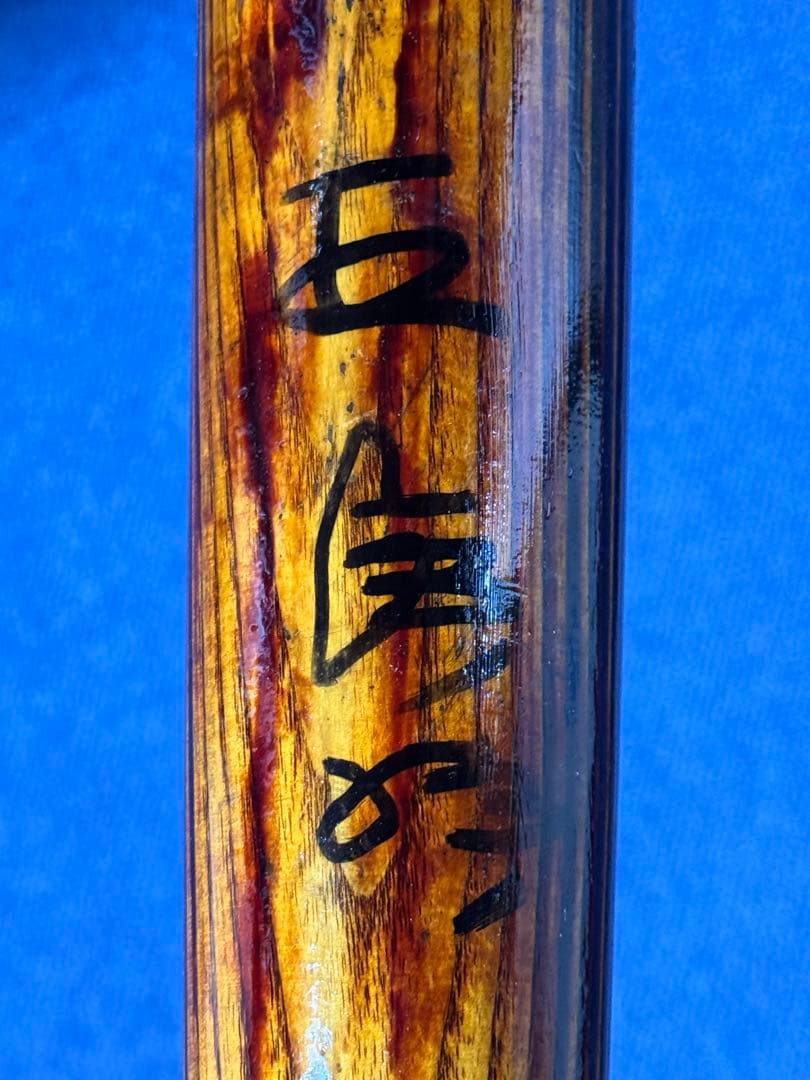 希少品ジュン・イシイ製硬式用圧縮バッ ト 王貞治直筆サインバット