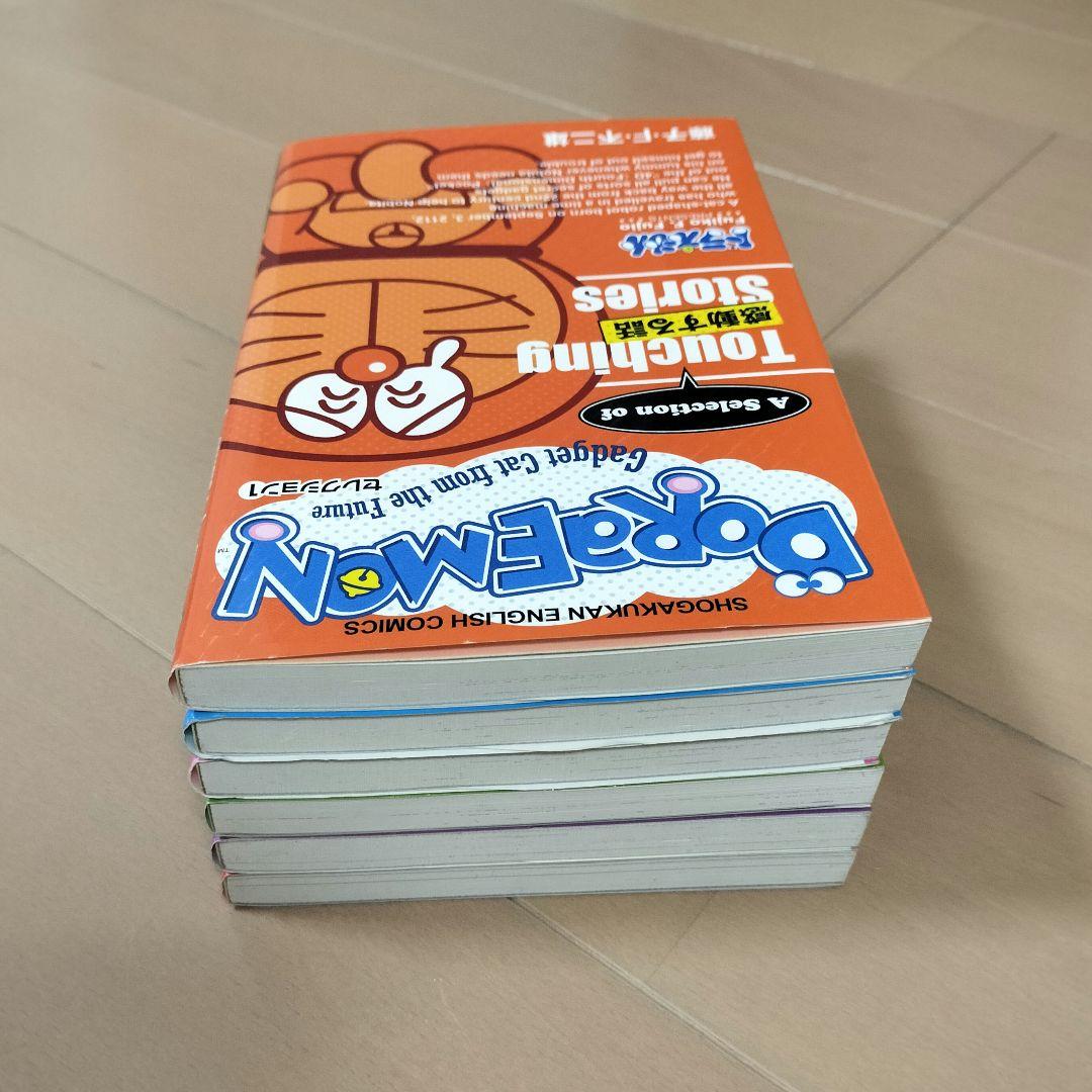 バイリンガル版　ドラえもん　4〜10巻　セクション6冊