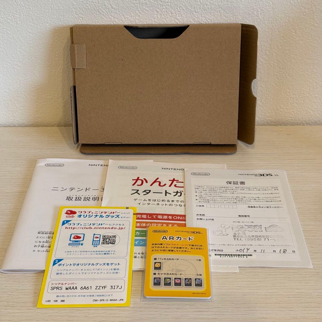 ニンテンドー3DS LL ホワイト 箱付き 3-031