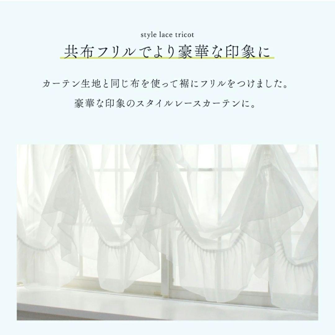 バルーンレースカーテン