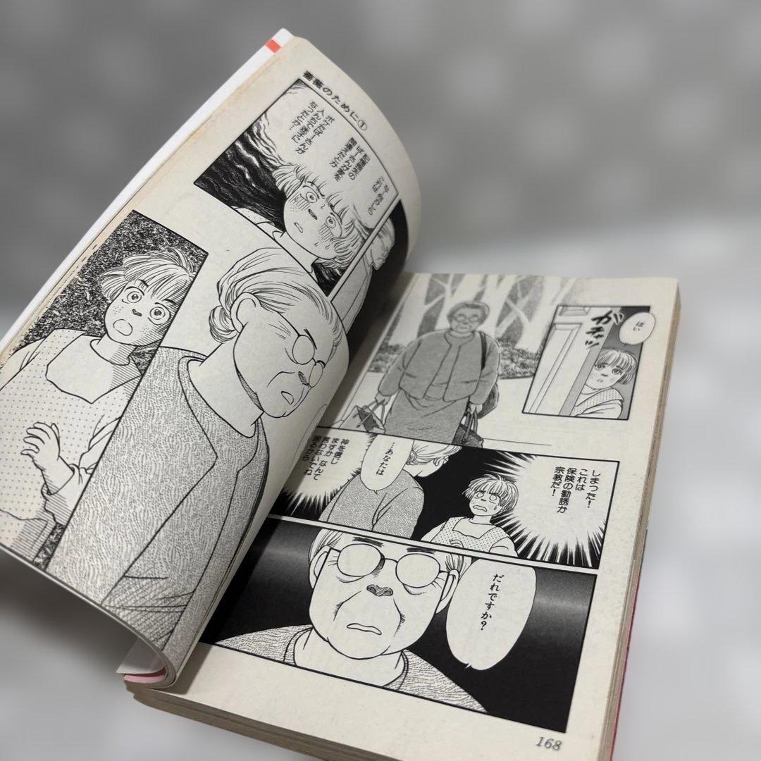 薔薇のために　全16巻セット　吉田明美　匿名配送・送料込み