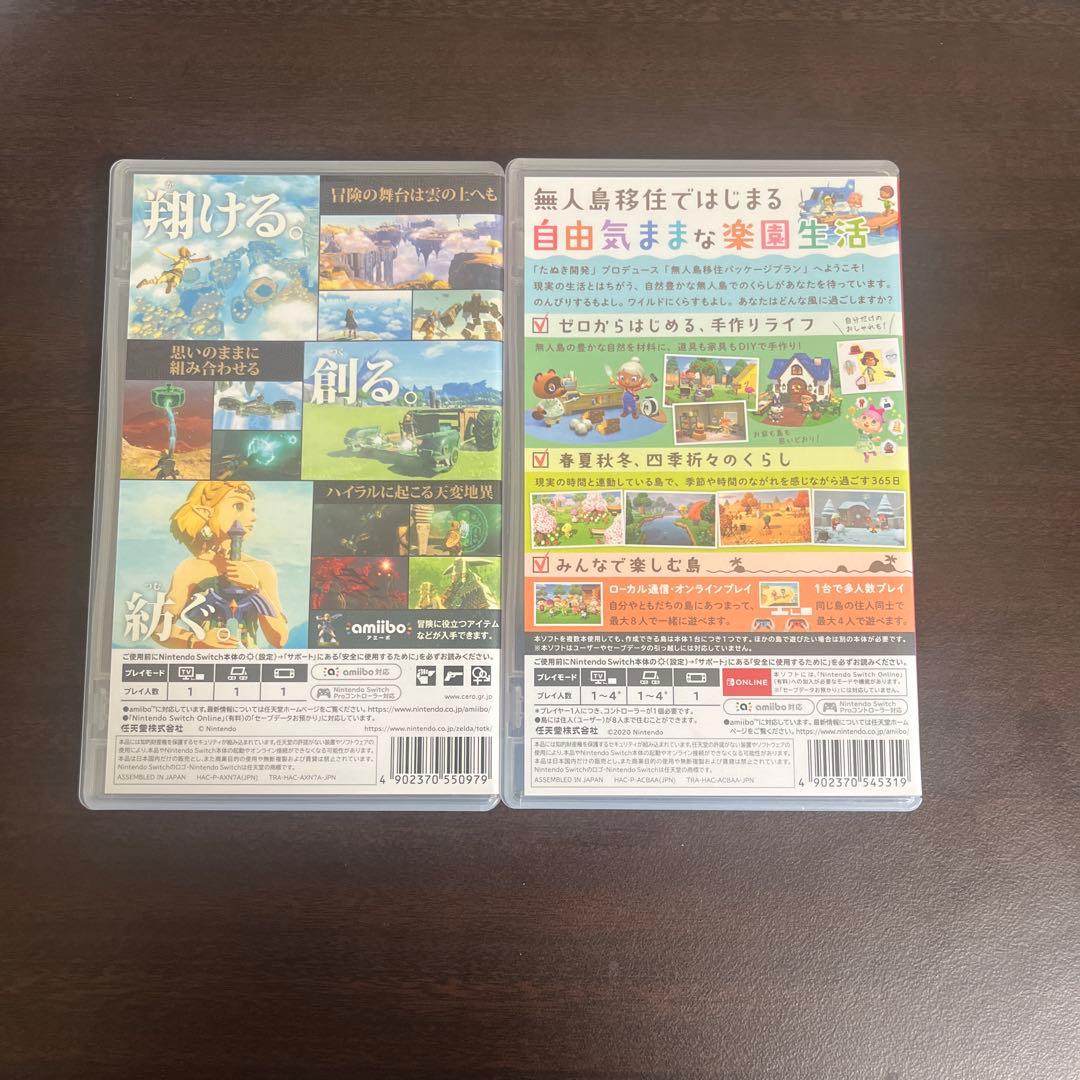 ゼルダの伝説　あつまれどうぶつの森ソフトセット