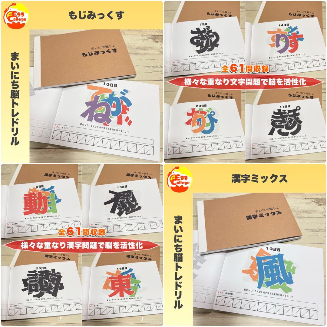 【まいにち脳トレドリル】新作２４種在庫処分　クイズ　頭の体操　ひらめき　リハビリ