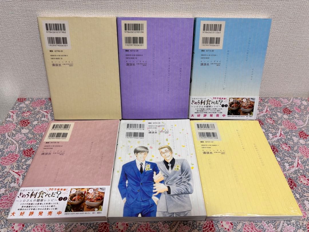 そ*ら様 きのう何食べた? 全巻　全２４巻　初版　セット　まとめ売り　レシピ本