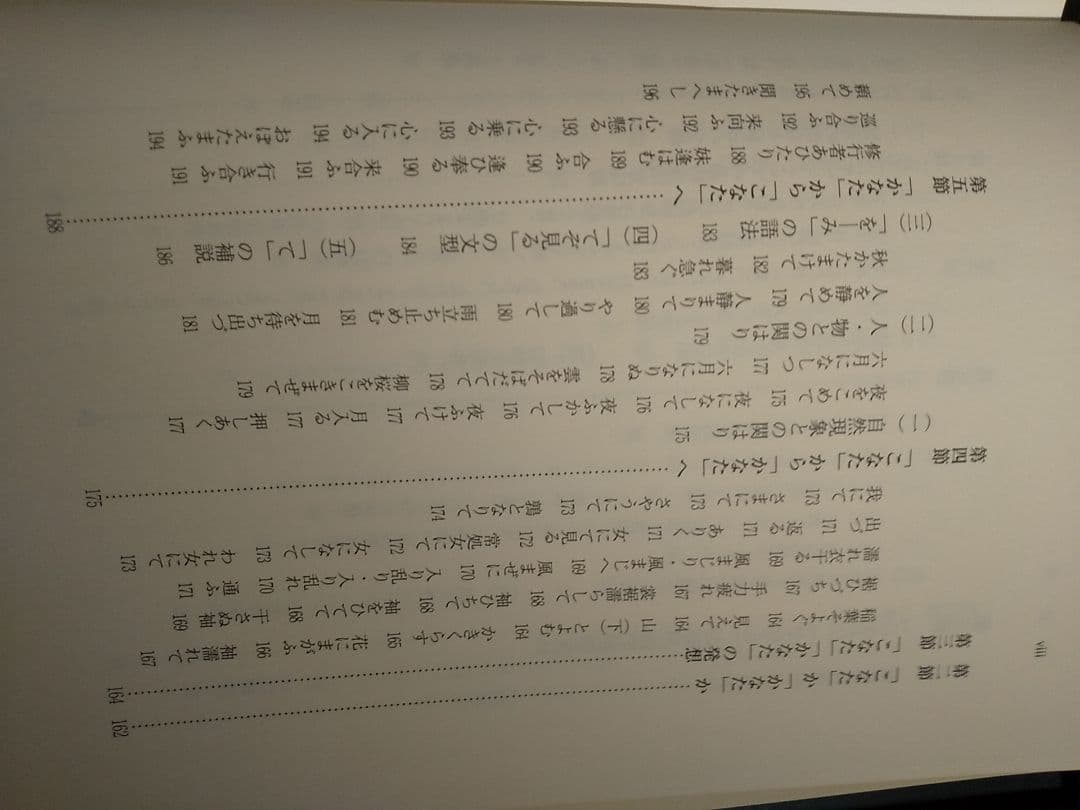 研究叢書477「国語論考 語構成的意味論と発想論的解釈文法」若井勲夫