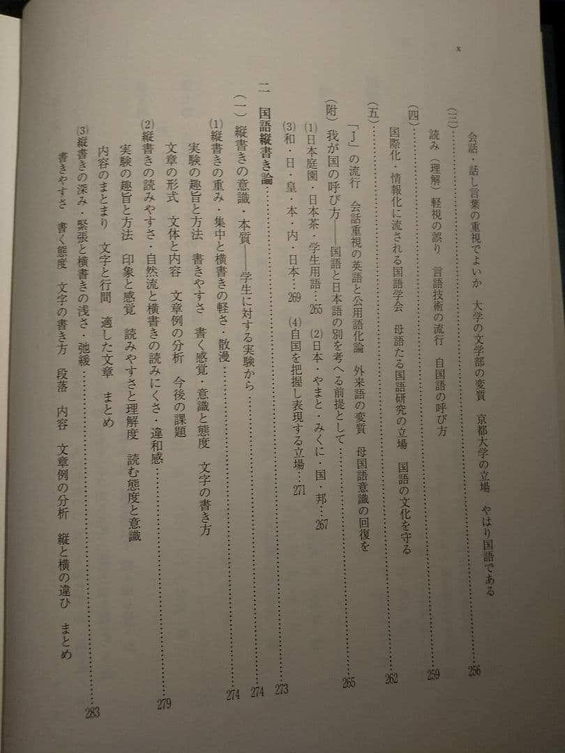研究叢書477「国語論考 語構成的意味論と発想論的解釈文法」若井勲夫