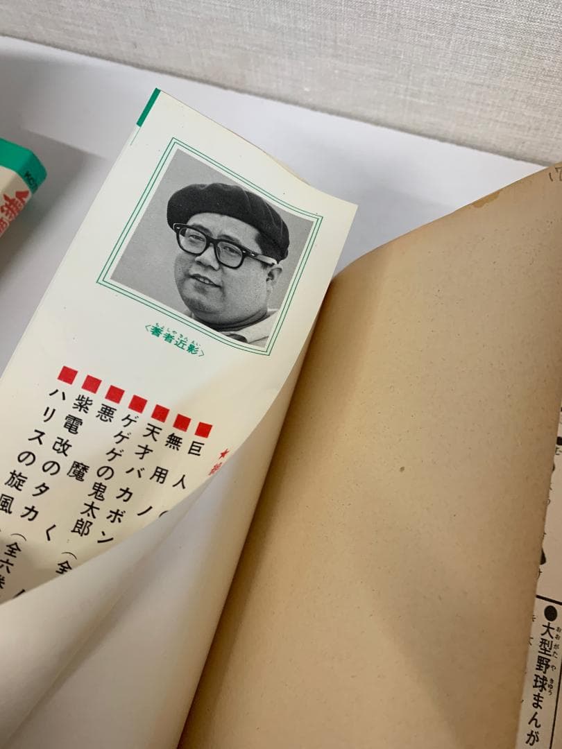 90 【全初版】 無用ノ介 10冊セット　さいとうたかお　講談社　KCコミックス