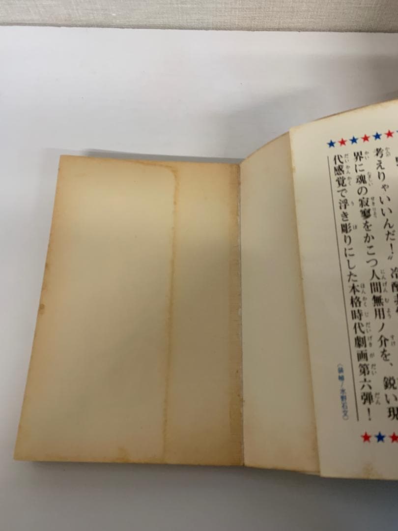 90 【全初版】 無用ノ介 10冊セット　さいとうたかお　講談社　KCコミックス