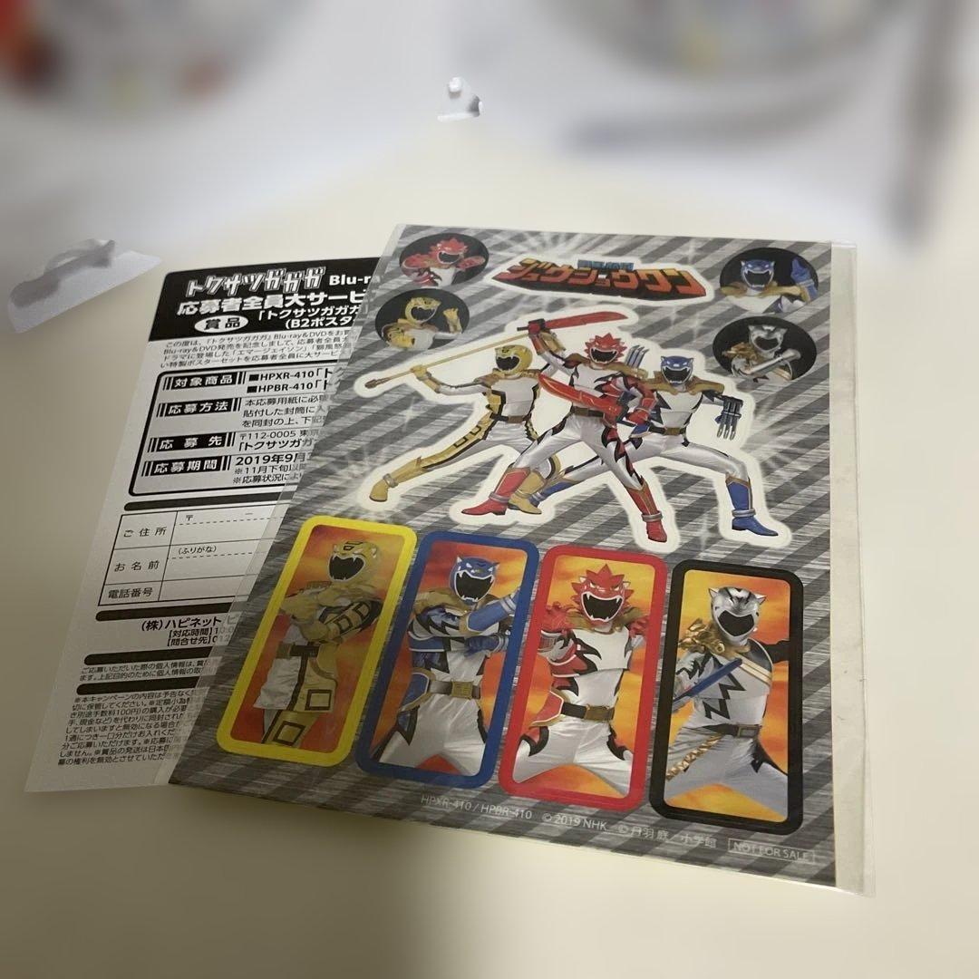 トクサツガガガ DVD BOX〈4枚組〉