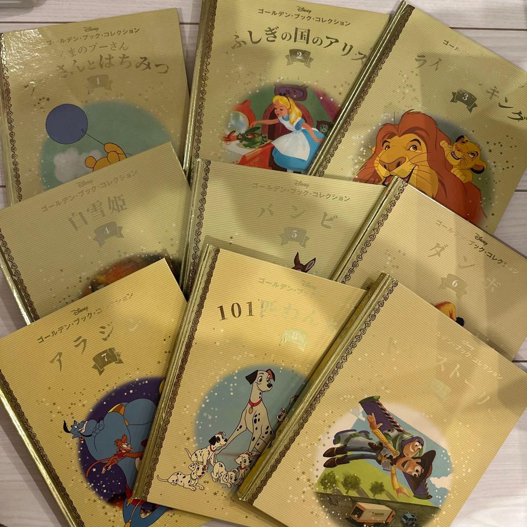 ディズニー ゴールデンブックコレクション 1〜100計101冊 まとめ売り