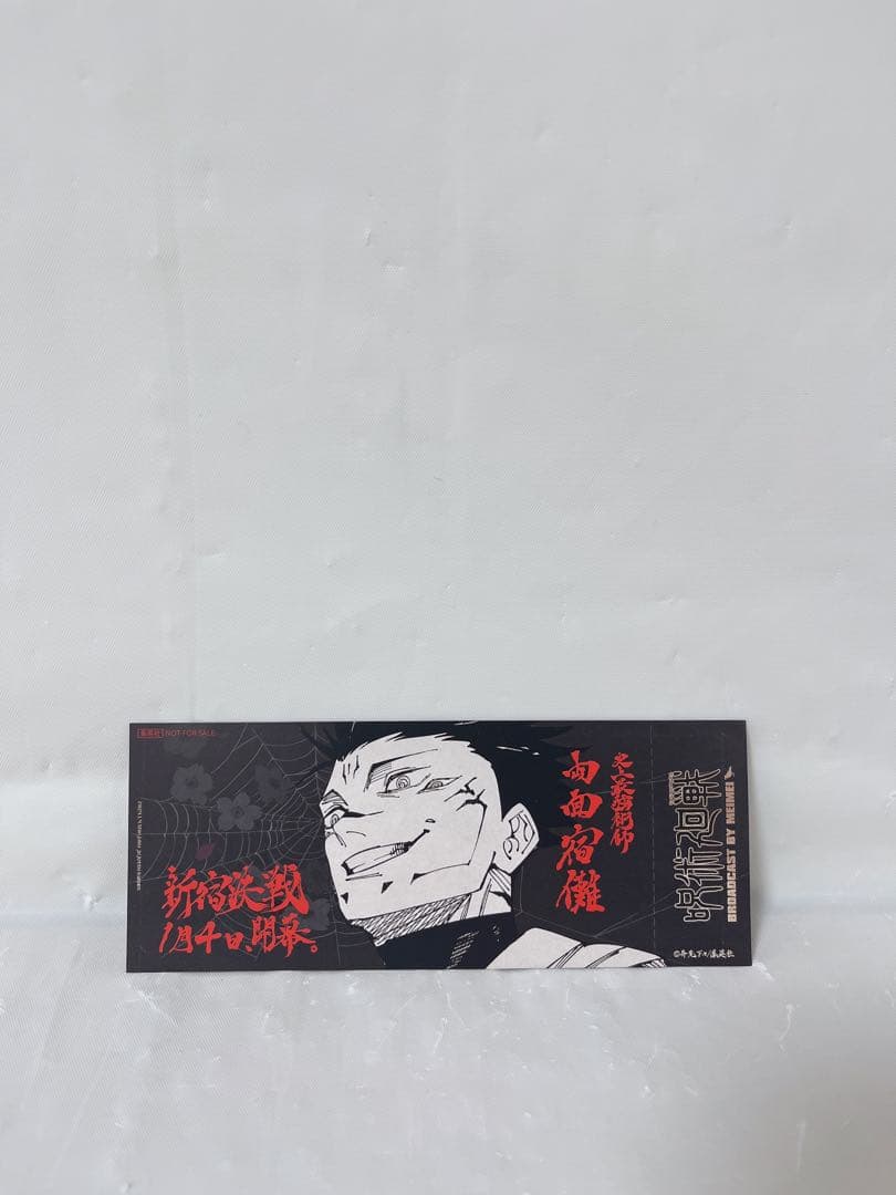 【公式ファンブック付き】呪術廻戦 1-30巻完結全巻＋０巻、0.5巻、おまけ付き