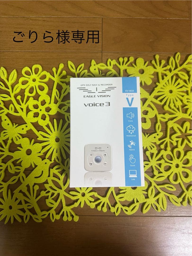 EAGLE VISION voice3 EV-803（ゴルフ用GPSナビ）新品