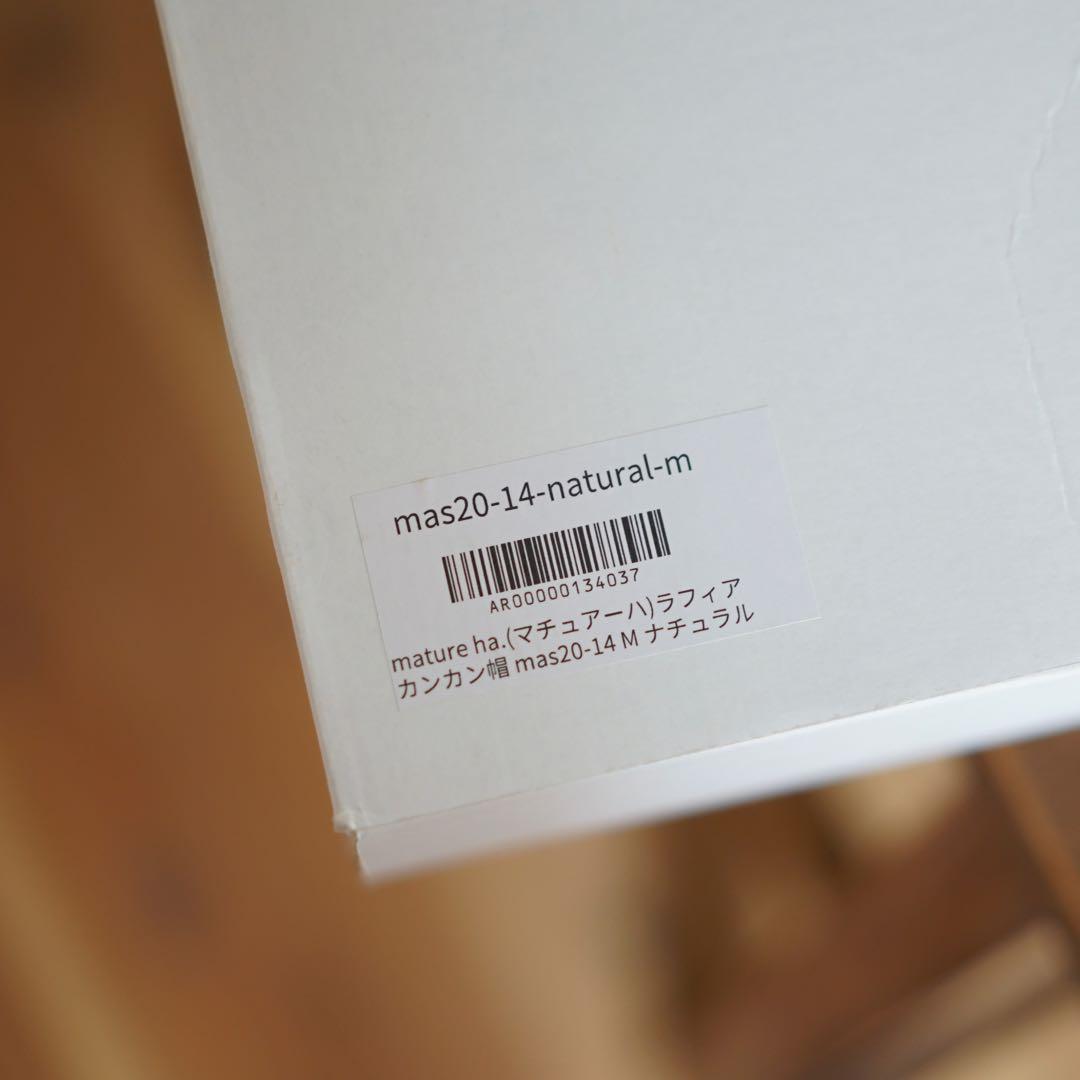 mature ha. /マチュアーハ◯ラフィアハット箱あり