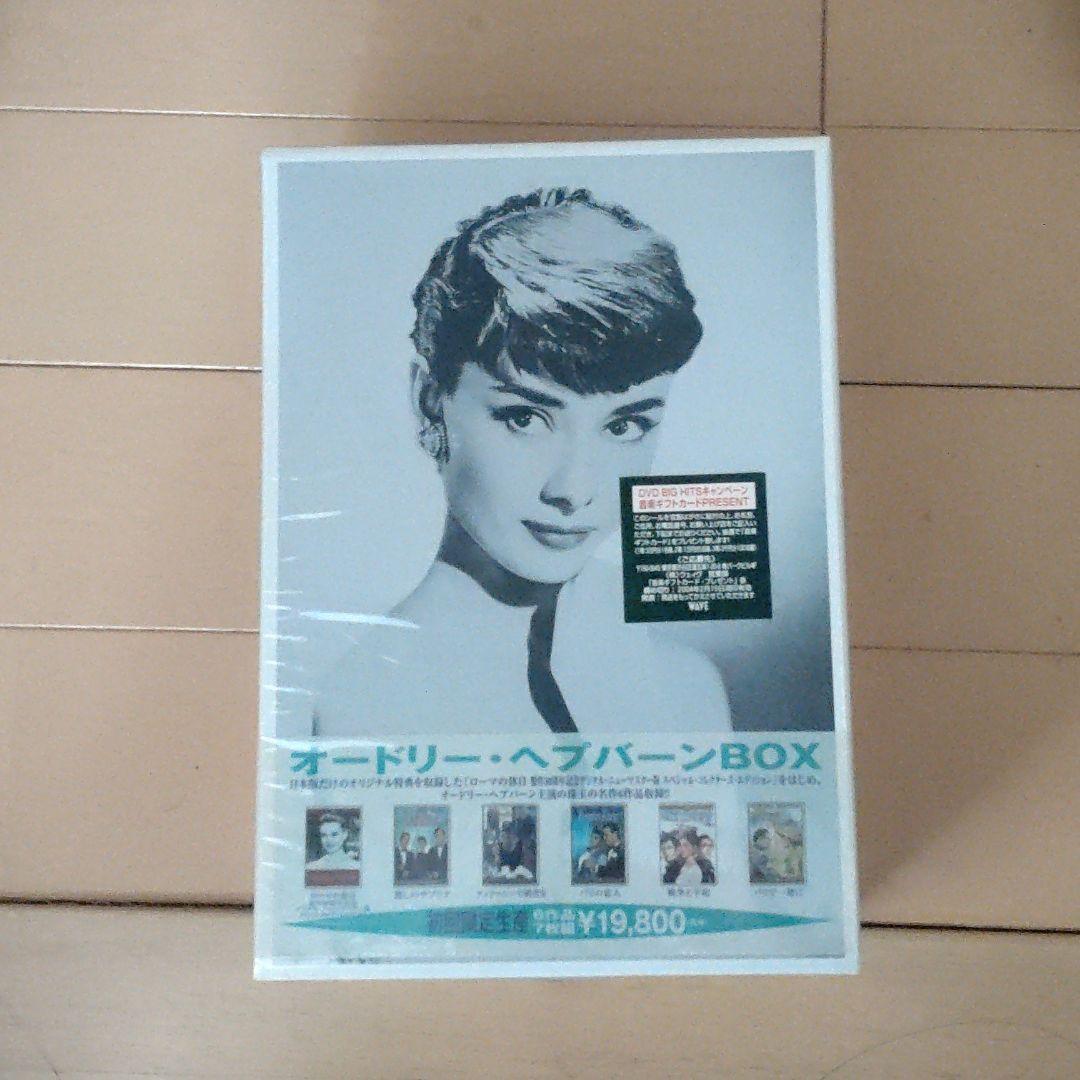 オードリーヘプバーンBOX初回限定生産