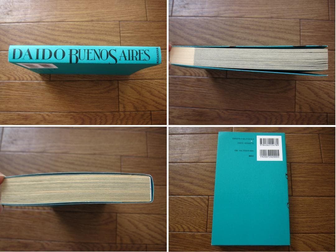 BUENOS AIRES　ブエノスアイレス　新装版　森山大道