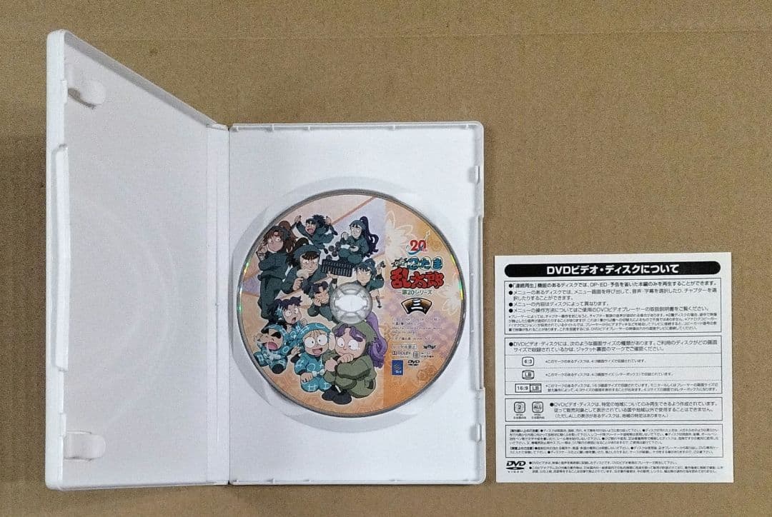 忍たま乱太郎 DVD 第20シリーズ 20th 三の段 第3巻 初回限定特典付