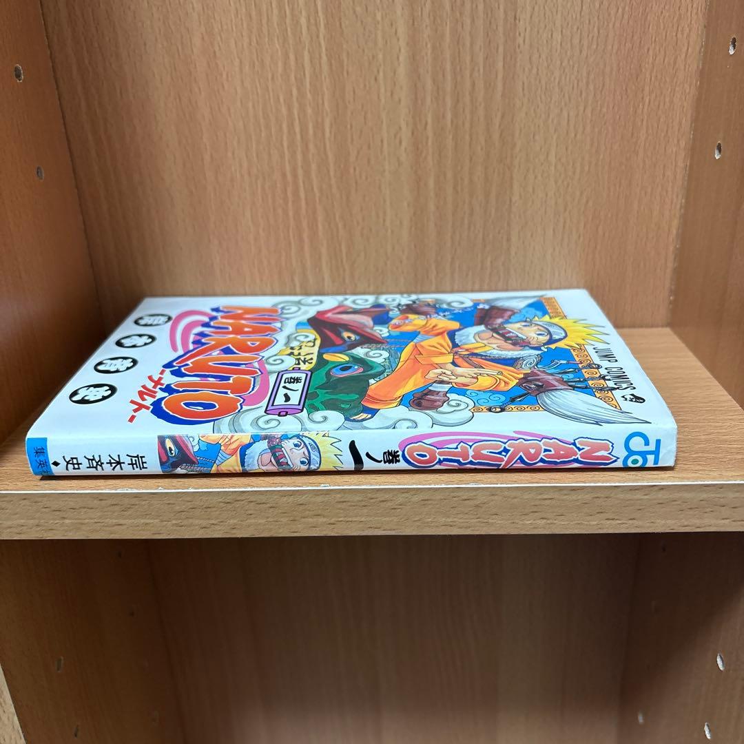 【レア 希少】ナルト １巻 初版 第一刷 漫画 コミック NARUTO