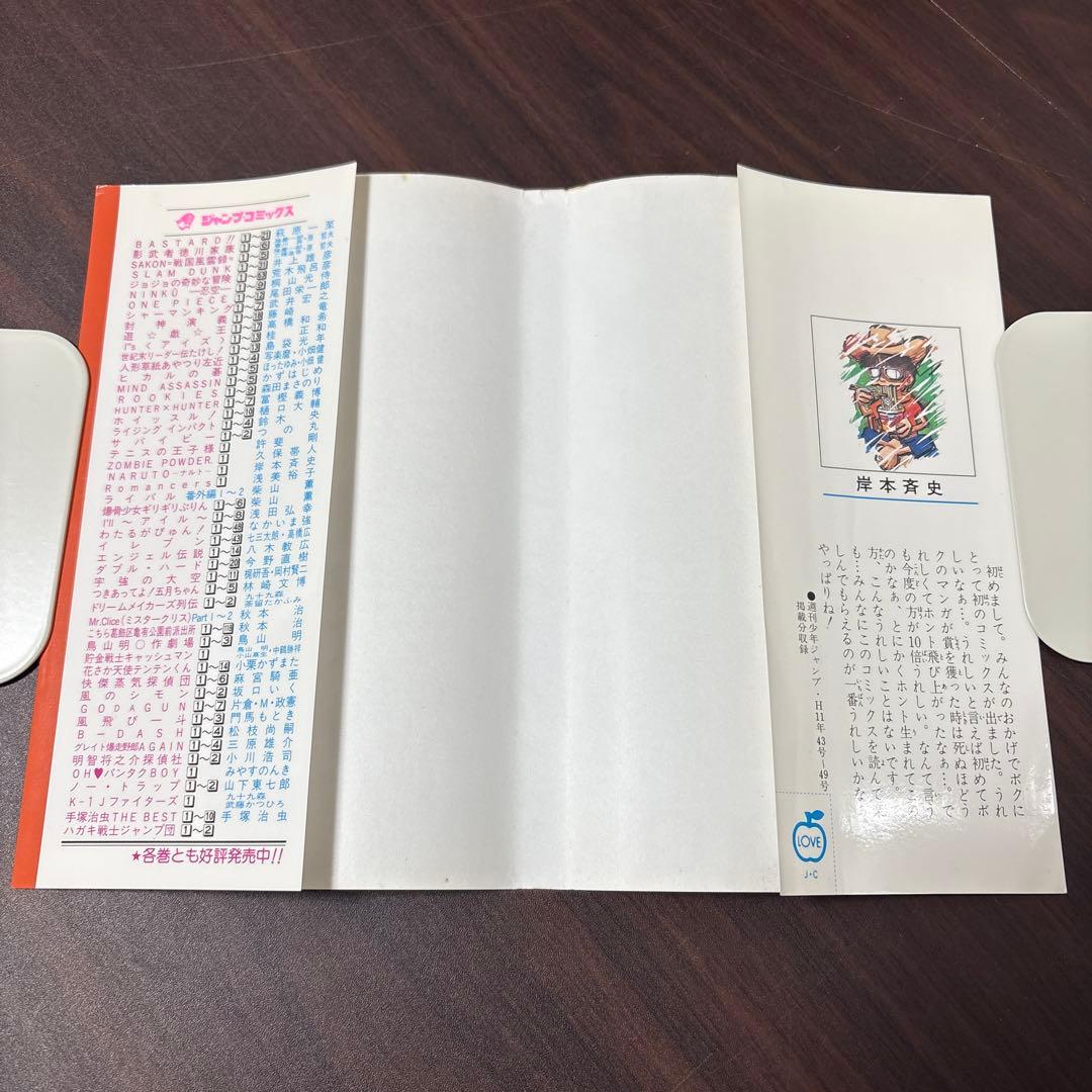 【レア 希少】ナルト １巻 初版 第一刷 漫画 コミック NARUTO